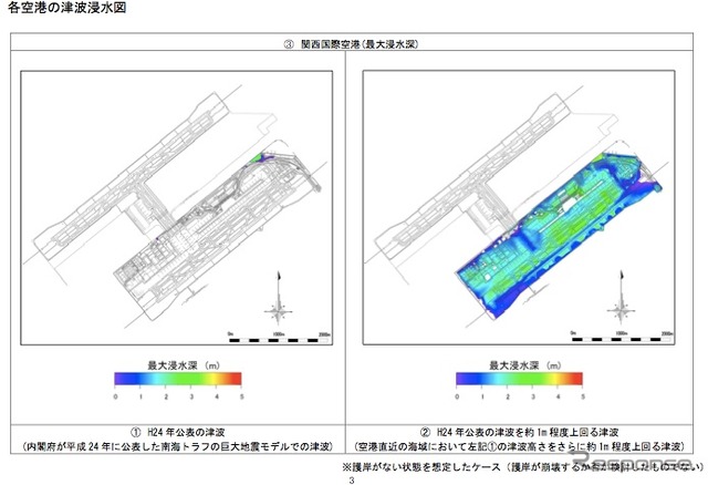国交省、空港の津波被害で早期復旧対策を検討
