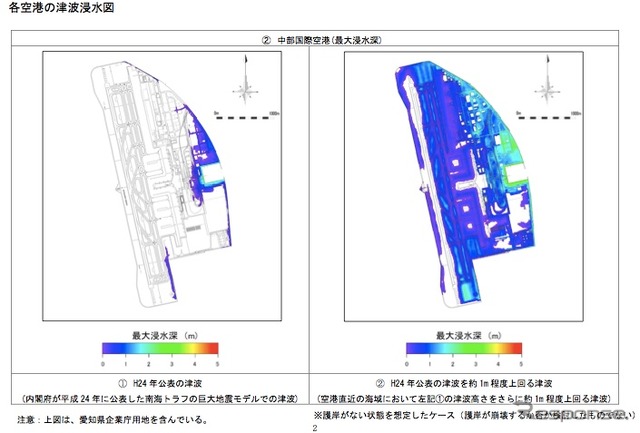 国交省、空港の津波被害で早期復旧対策を検討