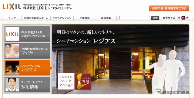 LIXILシニアライフカンパニー（webサイト）
