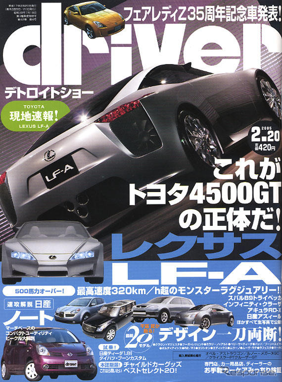 デトロイトモーターショー、満足度は250%!!