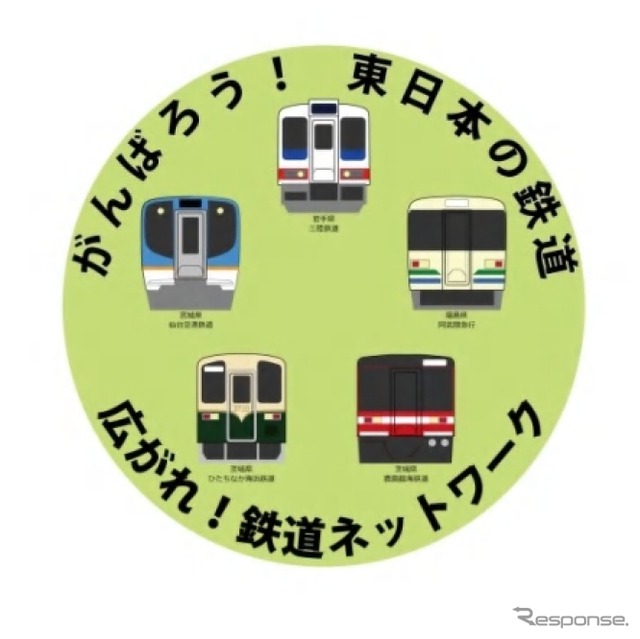 700系の出町柳方に掲出されるヘッドマーク。