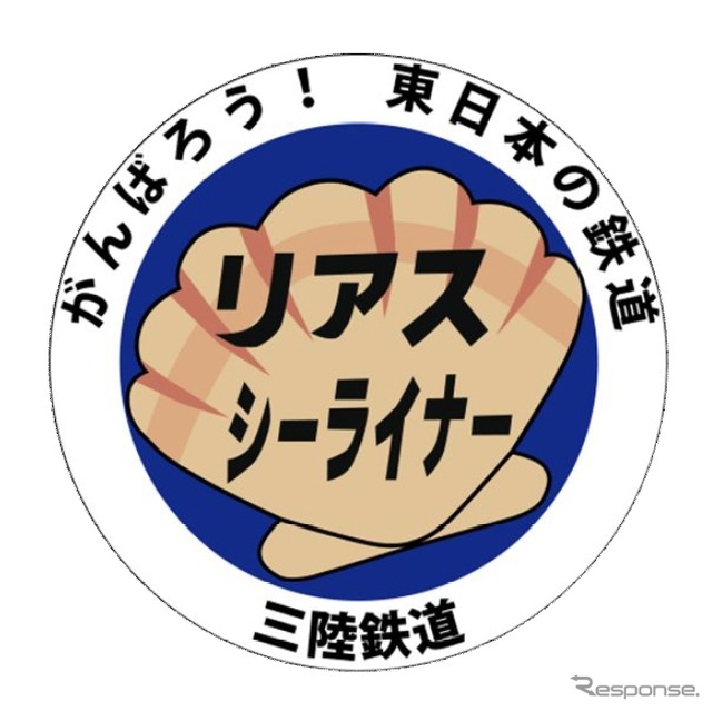 800系の鞍馬方に掲出されるヘッドマーク。