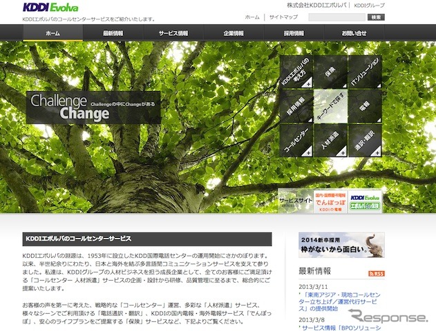 KDDIエボルバwebサイト