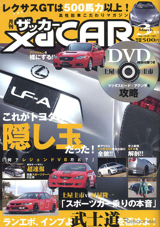 全てにおいてNo.1…レクサスLF-A詳細レポート