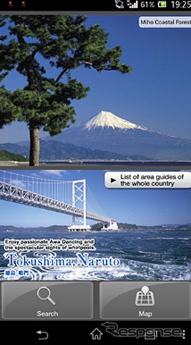 ゼンリンデータコム・Photo Japan Guide