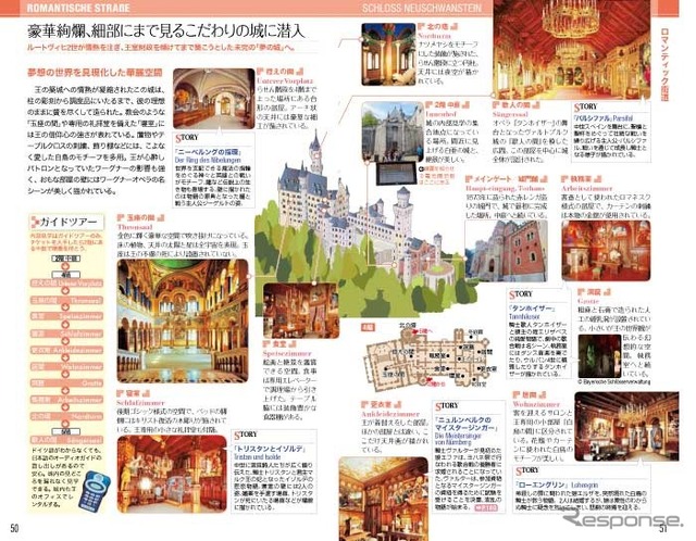 昭文社・トラベルデイズ「ドイツ」