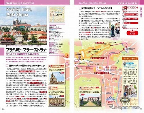 昭文社・トラベルデイズ「ウィーン プラハ・ブダペスト」