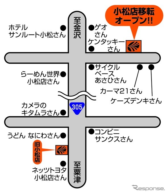 オートバックス・小松店