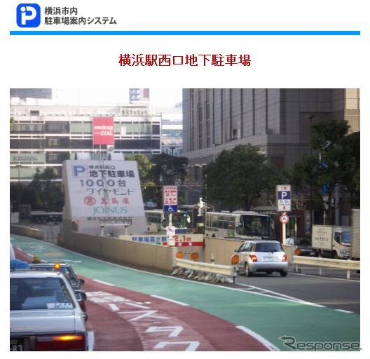 横浜駅西口地下駐車場