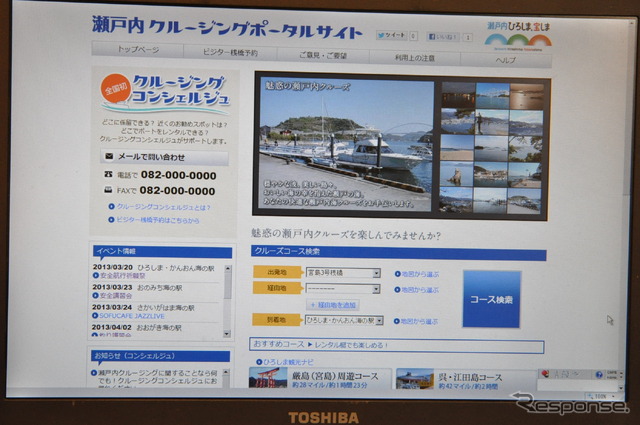 広島県ブース（ジャパンインターナショナルボートショー13）