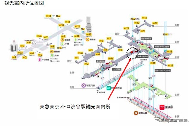 東急東京メトロ渋谷駅観光案内所