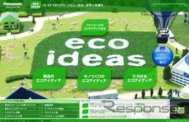 パナホーム・マレーシア、クアラルンプールで「エコアイディアの家」を公開