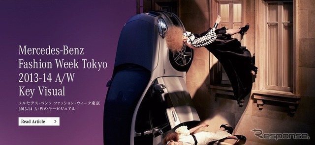 メルセデス・ベンツ ファッション ウィーク 東京