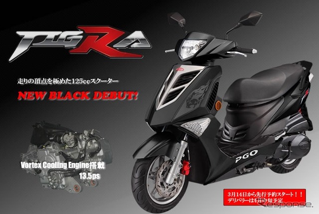 PGO・ティグラ125 （ブラック）