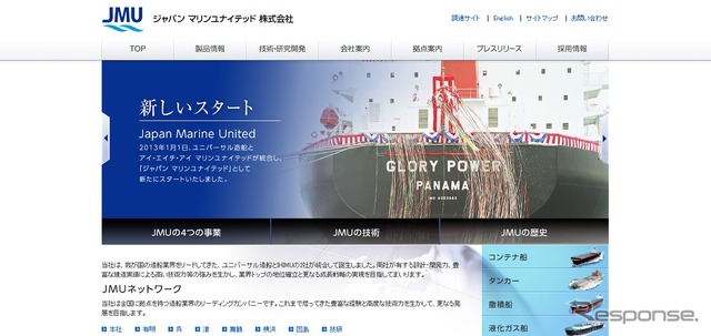 ジャパンマリンユナイテッドwebサイト
