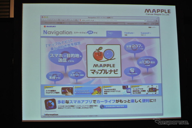 キャンパスマップル 山本幸裕社長 カンファレンス