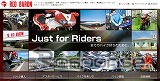 レッドバロン（webサイト）