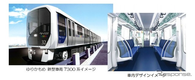 ゆりかもめ新型車7300系両