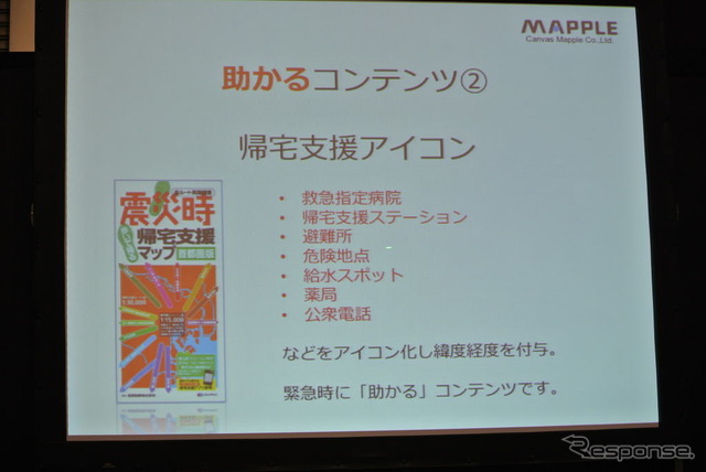 キャンバスマップル 山本幸裕社長 カンファレンス