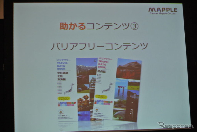 キャンバスマップル 山本幸裕社長 カンファレンス
