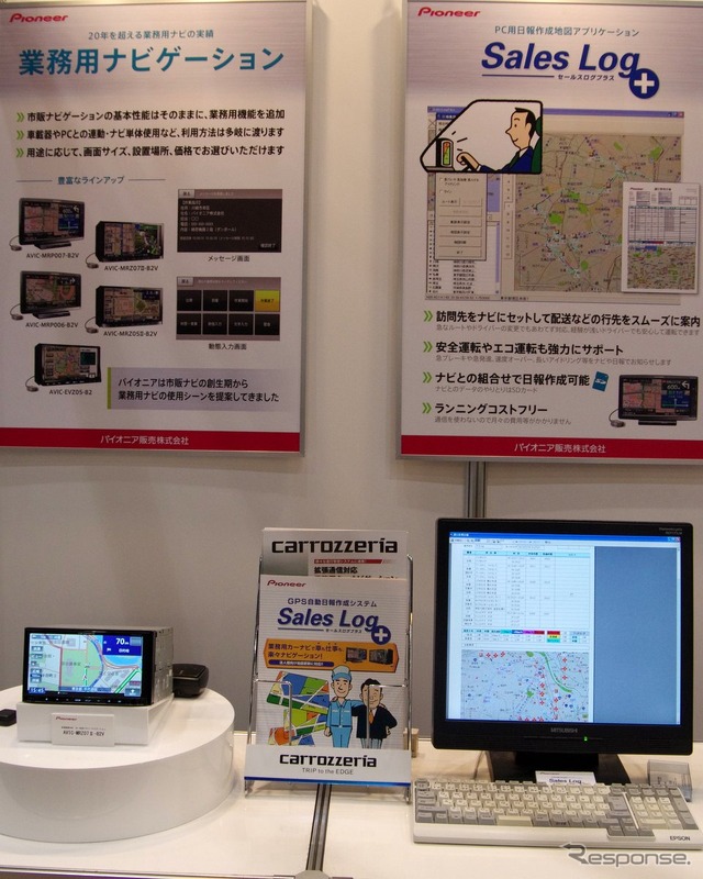 パイオニアブースの展示