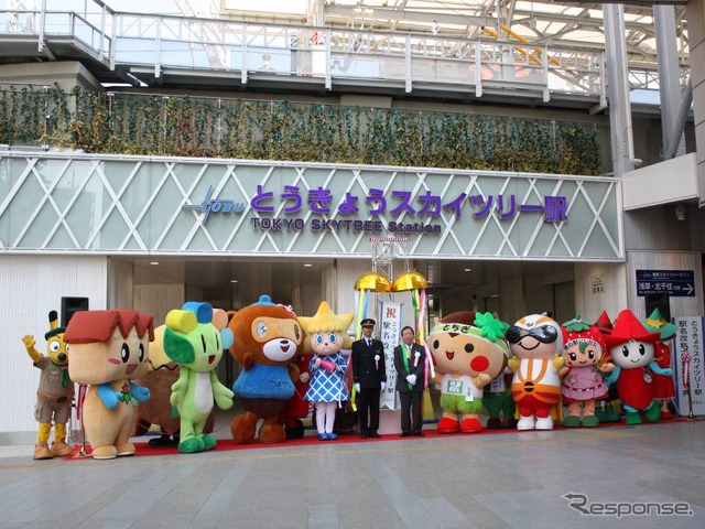 とうきょうスカイツリー(旧・業平橋)駅の改称1周年記念式典で勢ぞろいした沿線自治体などのキャラクターたち。