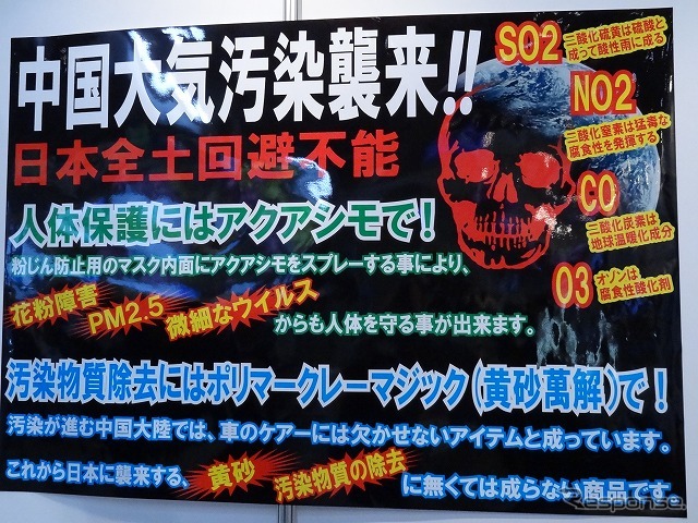 ボディの塗装面を侵食するおそれのある有害物質をからめとって除去する。