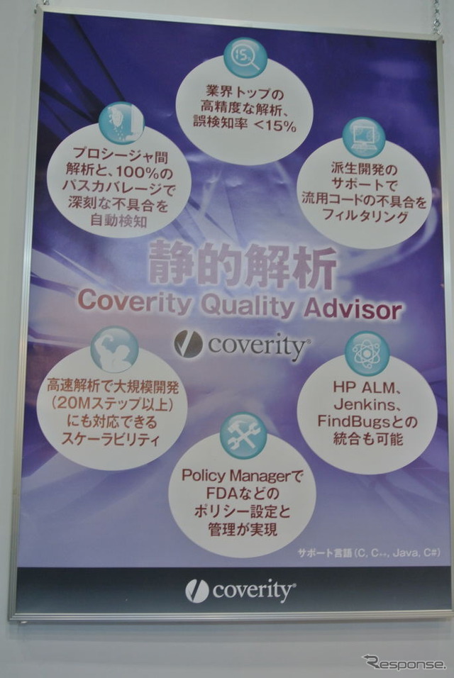 コベリティ日本支社ブース