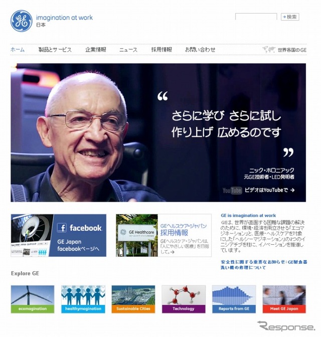 GE（webサイト）