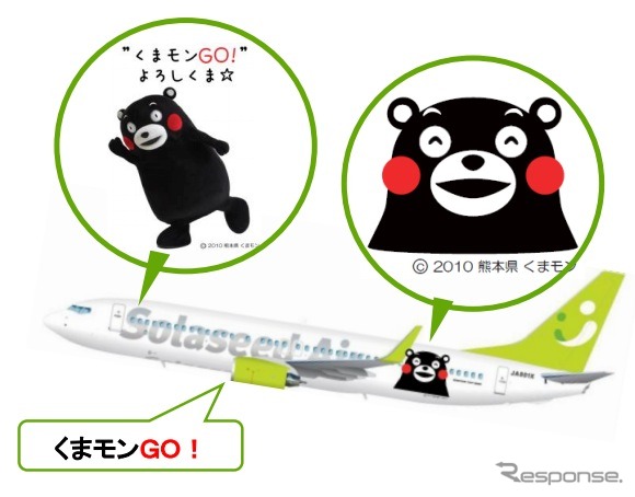 ソラシド・エアの「くまもんGO!」