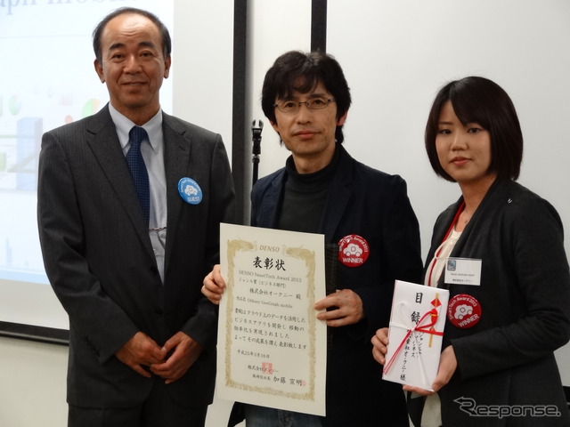 【デンソー・スマートテック・アワード2013】ジャンル賞(ビジネス部門)で受賞した「Orkney GeoGraph mobile」。右2名が開発した(株)オークニーのメンバー