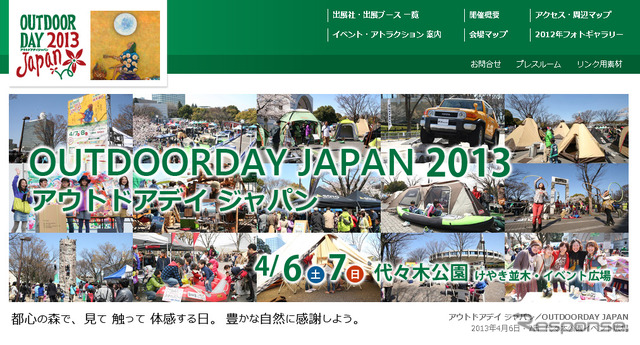 OUTDOOR DAY 2013 Japan
