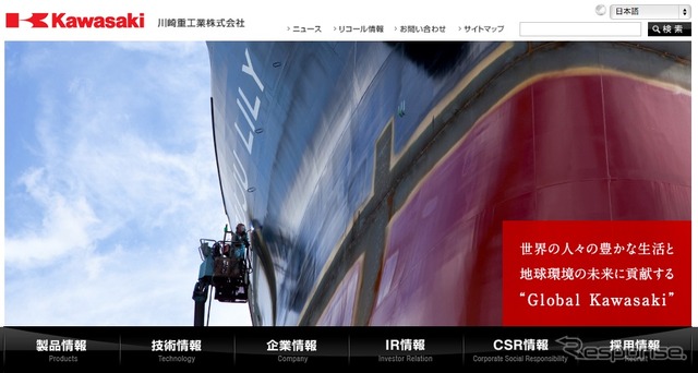 川崎重工webサイト