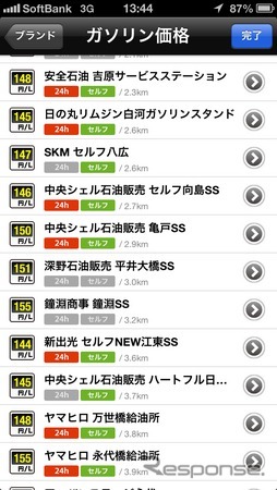 iOS向け地図ナビゲーションアプリ「MapFan＋」Ver1.1.0