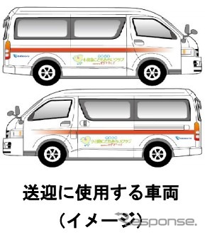 小田急・送迎車両