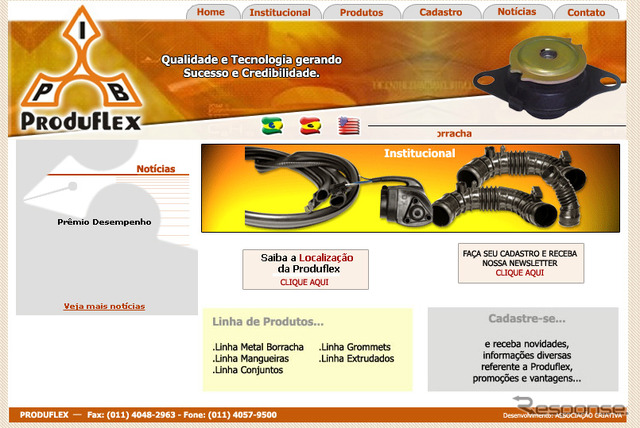 ブラジル・Produflex MG社（webサイト）