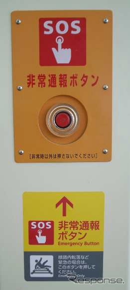 京阪のホーム異常通報装置。2017年度までに京阪線、大津線系統全駅の設置が完了する予定。