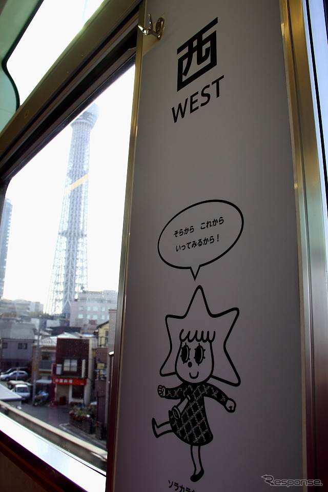 東京スカイツリーとソラカラちゃんのコメント