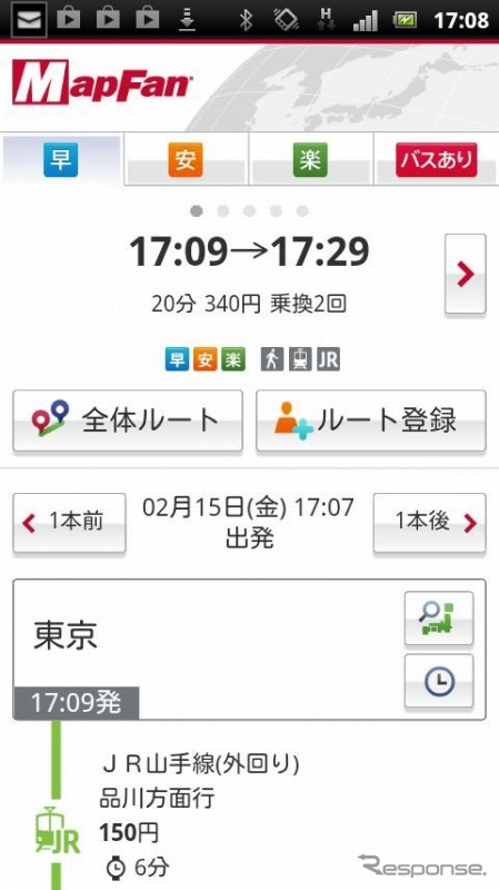 MapFan・徒歩＋電車＋バスの乗換案内機能