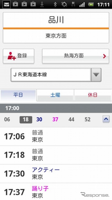 MapFan・徒歩＋電車＋バスの乗換案内機能