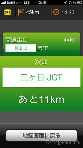 ヤマハ・つながるバイクアプリ