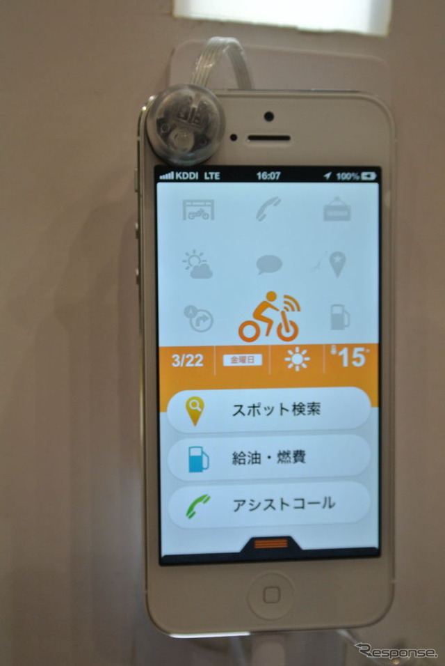 ヤマハ発動機 つながるバイクアプリ