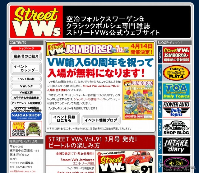 Street VWs（webサイト）