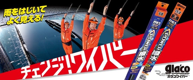 ソフト99コーポレーション（イメージ）