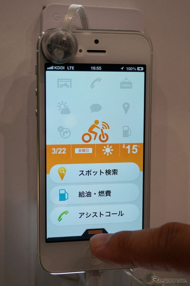 ヤマハ発動機がリリースした”つながるバイクアプリ”、同アプリのバイク向けナビゲーションではカテゴリーによって異なる規制を考慮したルートを案内する。