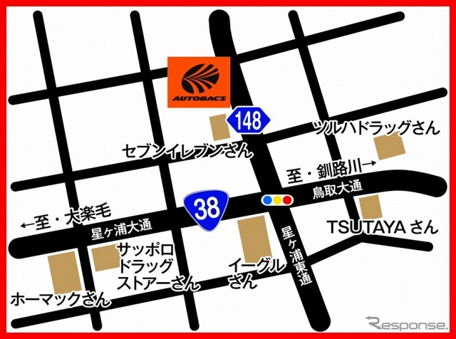 オートバックス釧路星が浦