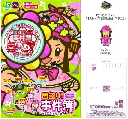 リゾートみのり　ゲーム特典付き専用絵はがき