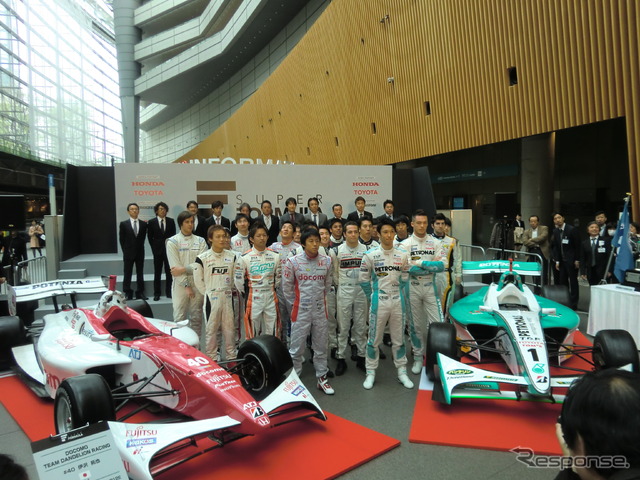 今季のスーパーフォーミュラに臨む選手たちが、東京国際フォーラムでの選手権概要発表会に集結。