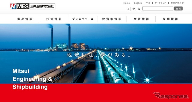 三井造船webサイト