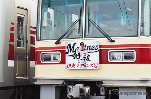 「伊東マリーンズ号」では千葉ロッテマリーンズの伊東監督がデザインされたヘッドマークを掲出する。